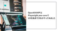 記事のアイキャッチ画像