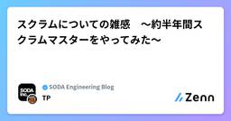 記事のアイキャッチ画像