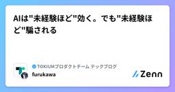 記事のアイキャッチ画像