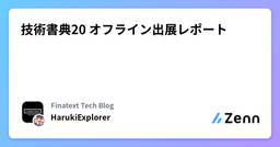 記事のアイキャッチ画像