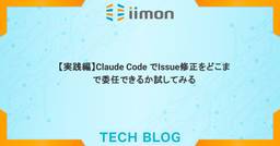 記事のアイキャッチ画像