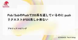 記事のアイキャッチ画像