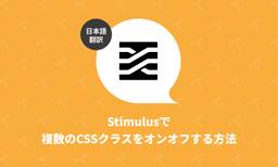 記事のアイキャッチ画像