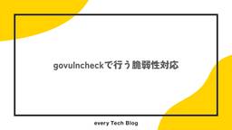 記事のアイキャッチ画像