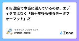 記事のアイキャッチ画像