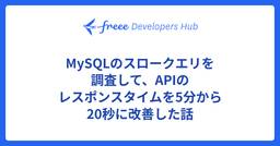 記事のアイキャッチ画像
