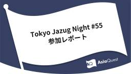 記事のアイキャッチ画像