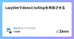 記事のアイキャッチ画像