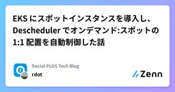 記事のアイキャッチ画像