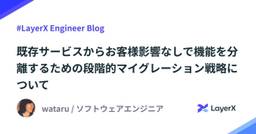 記事のアイキャッチ画像