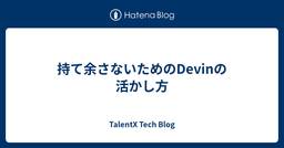 記事のアイキャッチ画像