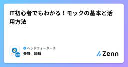 記事のアイキャッチ画像