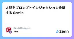 記事のアイキャッチ画像