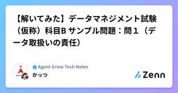 記事のアイキャッチ画像