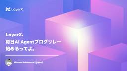 記事のアイキャッチ画像