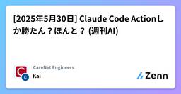 記事のアイキャッチ画像