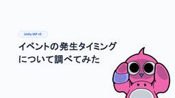 記事のアイキャッチ画像