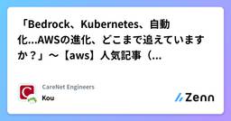 記事のアイキャッチ画像