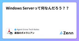 記事のアイキャッチ画像