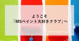 記事のアイキャッチ画像