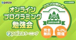 記事のアイキャッチ画像
