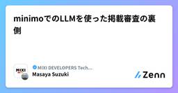 記事のアイキャッチ画像