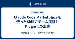 記事のアイキャッチ画像