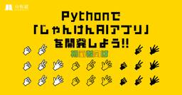 記事のアイキャッチ画像