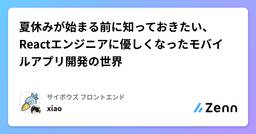 記事のアイキャッチ画像