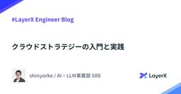 記事のアイキャッチ画像