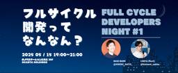 記事のアイキャッチ画像