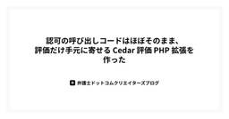 記事のアイキャッチ画像