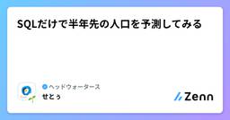 記事のアイキャッチ画像