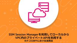 記事のアイキャッチ画像