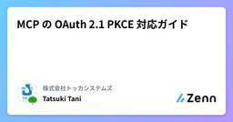 記事のアイキャッチ画像