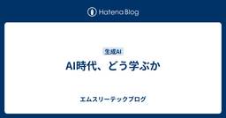 記事のアイキャッチ画像