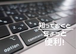 記事のアイキャッチ画像