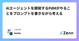 記事のアイキャッチ画像