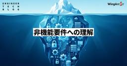 記事のアイキャッチ画像