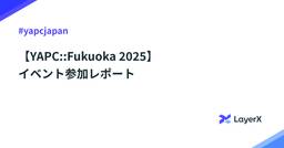 記事のアイキャッチ画像