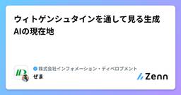 記事のアイキャッチ画像