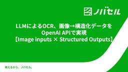 記事のアイキャッチ画像