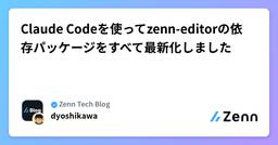 記事のアイキャッチ画像