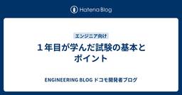 記事のアイキャッチ画像