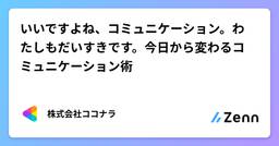 記事のアイキャッチ画像