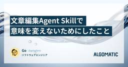 記事のアイキャッチ画像