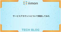 記事のアイキャッチ画像