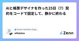 記事のアイキャッチ画像