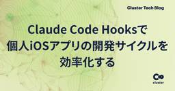 記事のアイキャッチ画像
