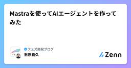 記事のアイキャッチ画像